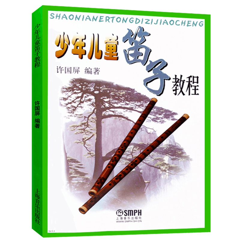 Musical Instrument In Chinese - Adulto crianças adolescentes dizi auto-estúdio livro