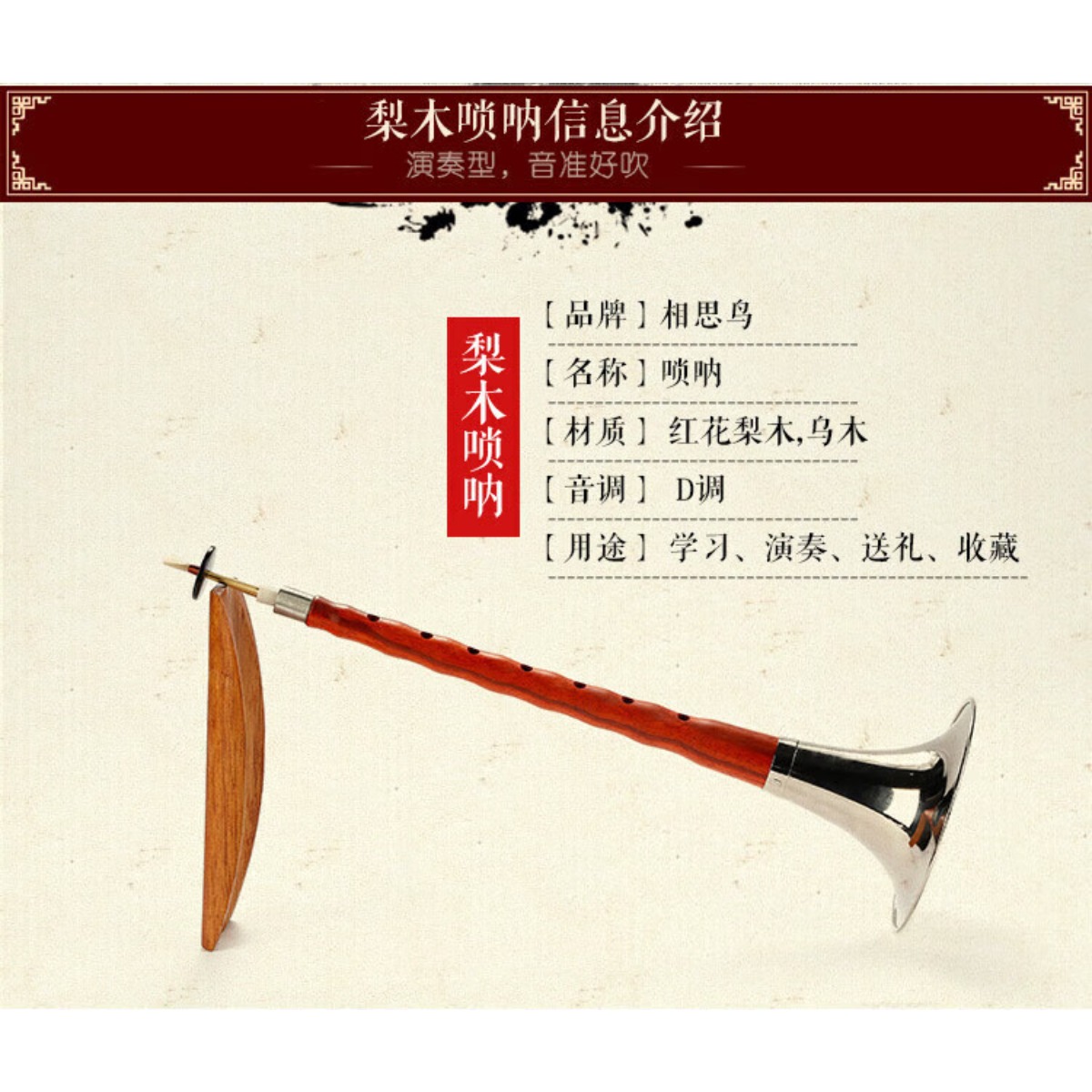 Instrumento Musical Étnico Chi - Musical Instrument In Chinese avaliação e preço