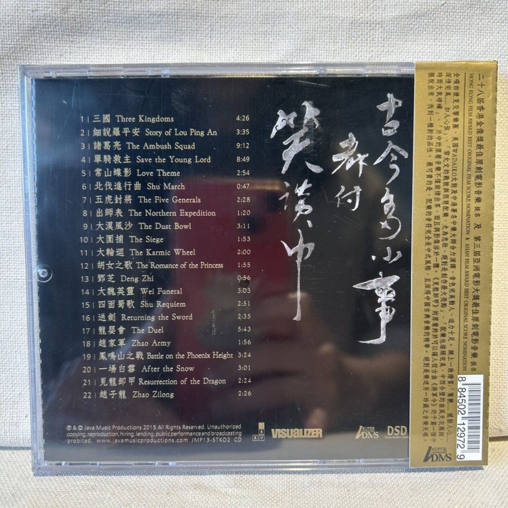 Série Três Reinos: Banda Sonor - Musical Instrument In Chinese avaliação e preço